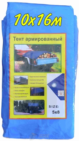 Тент ПХВ синий-белый (син-син)  10*16 м (100 г/м2) /2