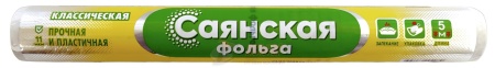 Фольга алюминиевая Саянская 5 м Классическая 290 мм 11мкм /35