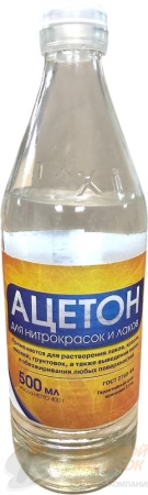 Ацетон 0,5 л. "Реактив" голограмма /20