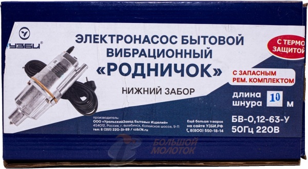 Насос "РОДНИЧОК" (нижний забор) 10 м г. Челябинск УЗБИ /6