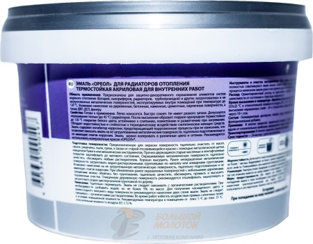 Эмаль акриловая для радиаторов ОРЕОЛ белая глянцевая 0,5 кг /8