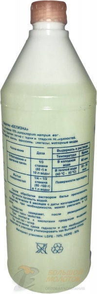 Средство отбеливающее "Белизна" г. Саянск /12