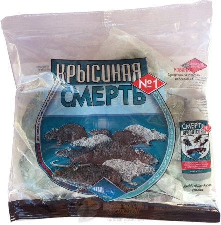 Крысиная смерть №1 200 гр. БОЛЬШАЯ /50
