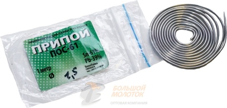 Припой ПОС-61 с канифолью 1 м, д-1.5 /10
