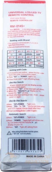 Пульт для телевизора универсальный RM-014S+ /30