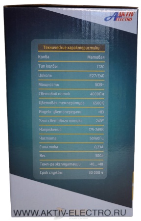 Лампа светодиодная LED-Super AE  50 Вт 220-240В Е27 4500Лм 6500K /20