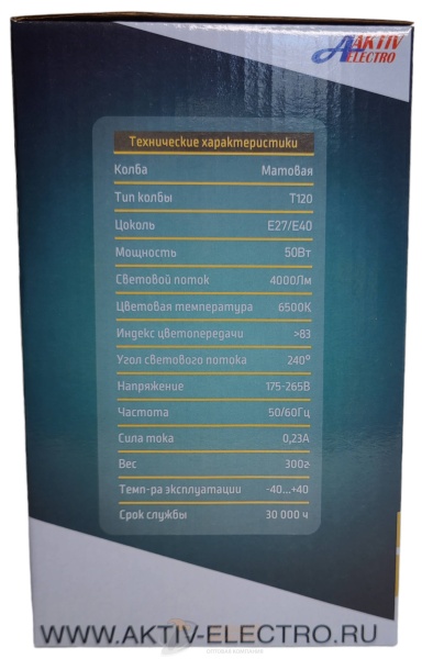 Лампа светодиодная LED-Super AE  50 Вт 220-240В Е27 4500Лм 6500K /20