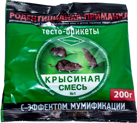 Крысиная смесь ЗЕЛЕНАЯ Тесто-брикет 200 гр. с мумиф. /50