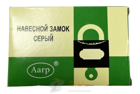 Замок Серый 63 мм AAP366 /72