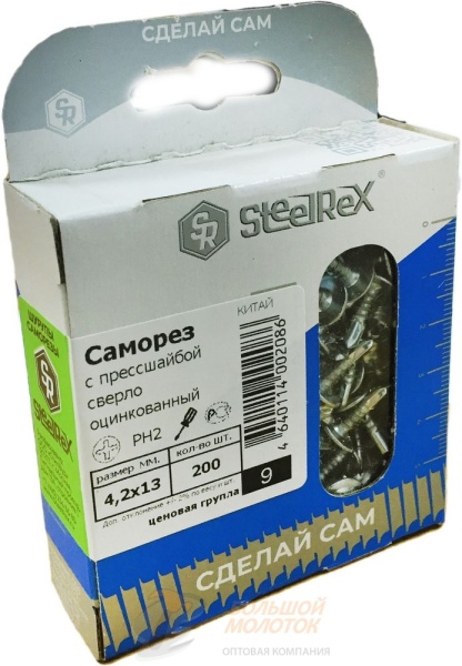 Саморез полусф. с прессшайб. МЦСП сверло 4,2*13 цинк 200 шт /64