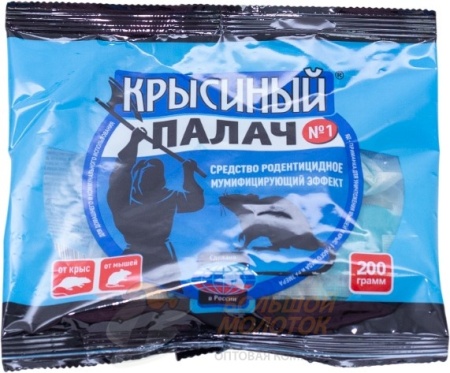 Крысиный палач №1 200г. /50