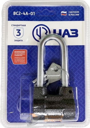 Замок навесной ЧАЗ ВС2-4А-01 длин. дужка /20