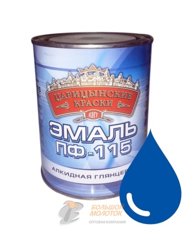 Эмаль ПФ-115 синяя 0,8 кг Царицино /14