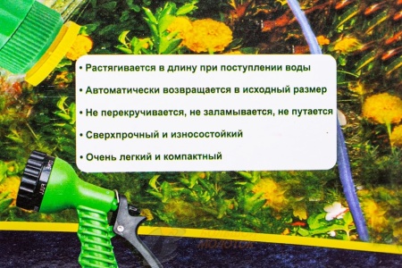 Чудо шланг поливочный 3Х с распылителем 20-60 метров /20 шт