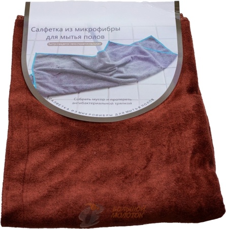 Салфетки из микрофибры для мытья полов 60*80см.  HJJ-20  /12 /240