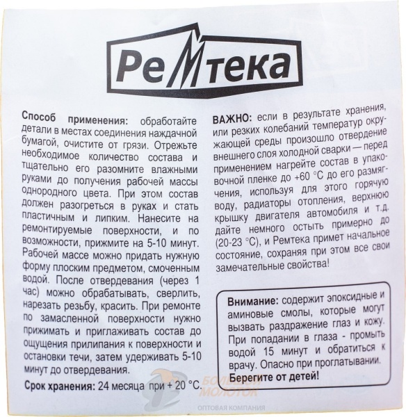 Холодная сварка Ремтека для батарей и труб 45 гр /24