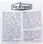 Холодная сварка Ремтека для батарей и труб 45 гр /24