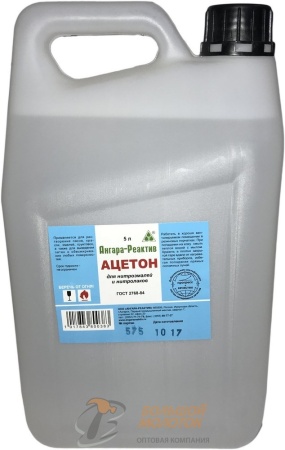Ацетон  5 л. АНГАРА-РЕАКТИВ /5