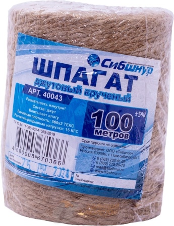 Шпагат джутовый Текс 560*2 100 м  /70