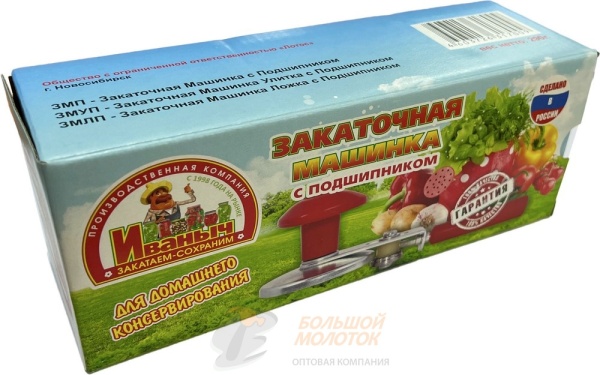 Машинка закаточная с подшипником "Винтовая" ЗМП Искитим, коробка /25