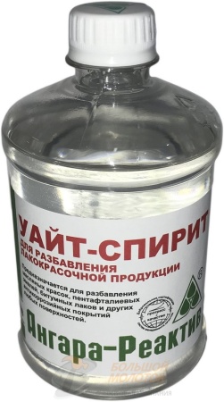 Уайт-спирит 0,5 ПЭТФ /40